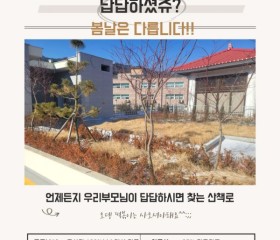 봄날북한산