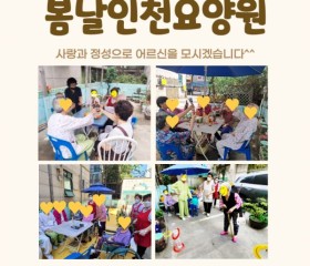 봄날인천