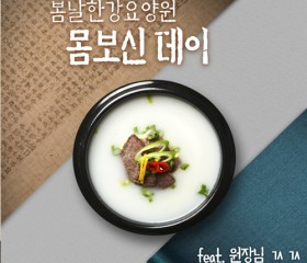 봄날한강요양원