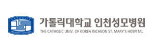 인천성모병원